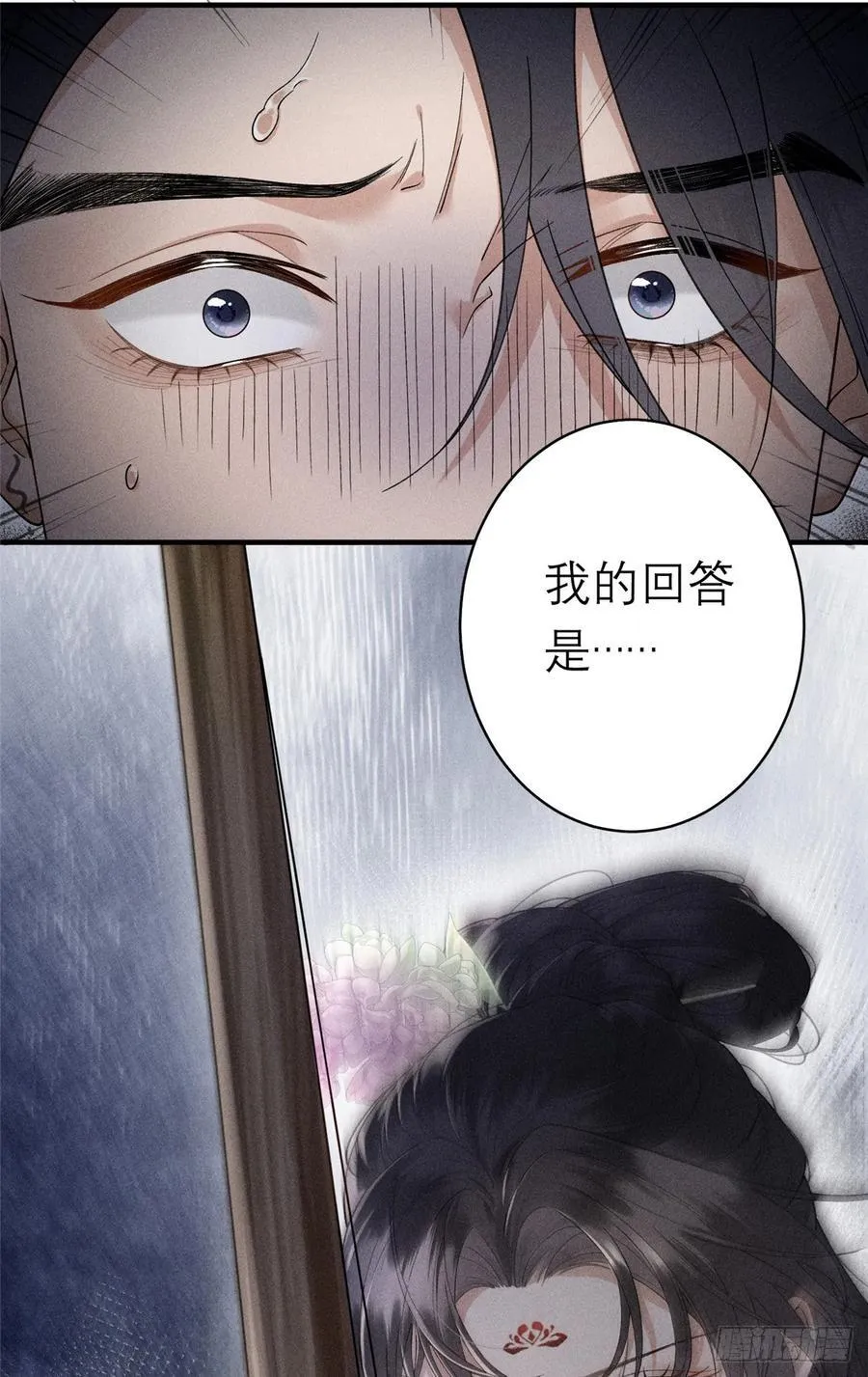 16 赌命而已 第45页