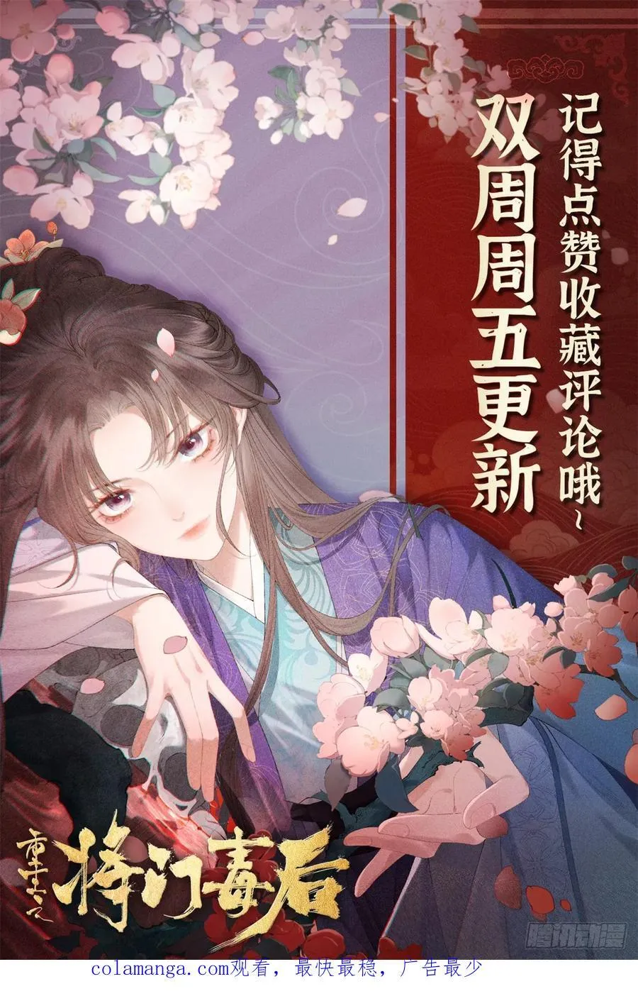 16 赌命而已 第48页