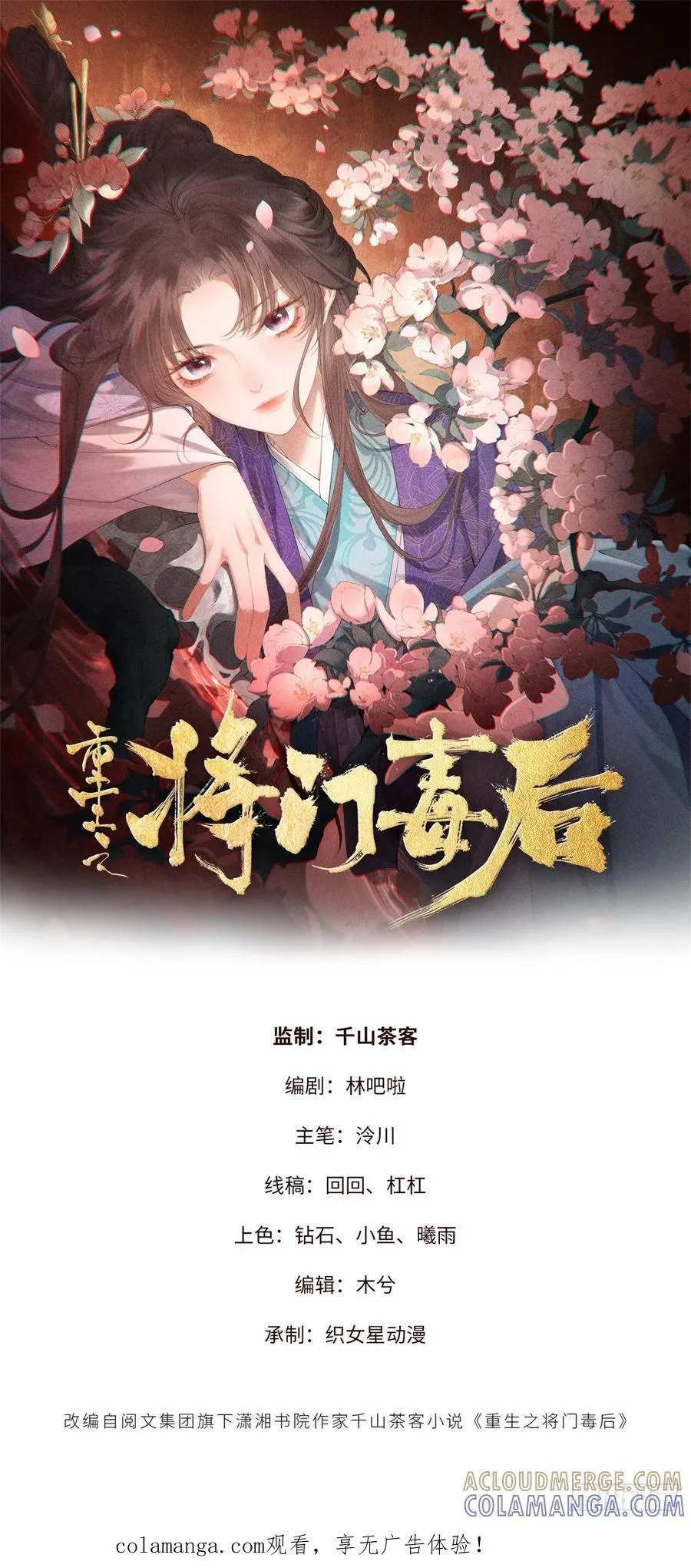 17 替她解围 第1页