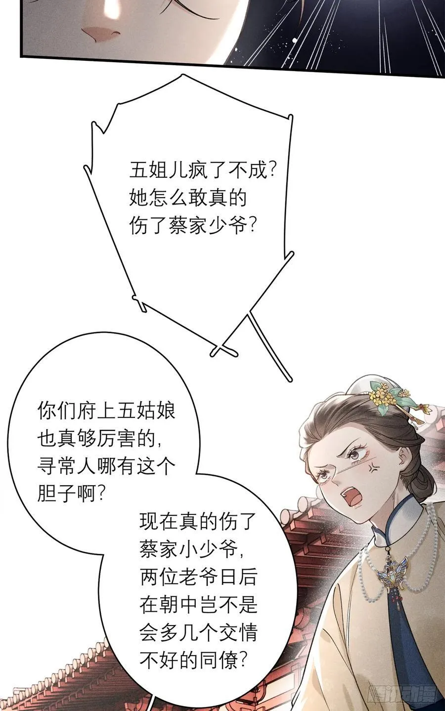 17 替她解围 第4页