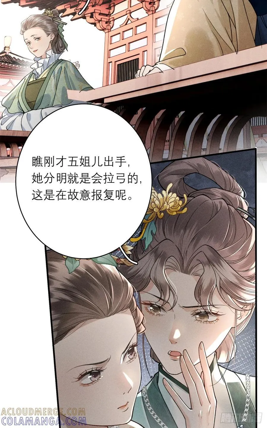 17 替她解围 第5页