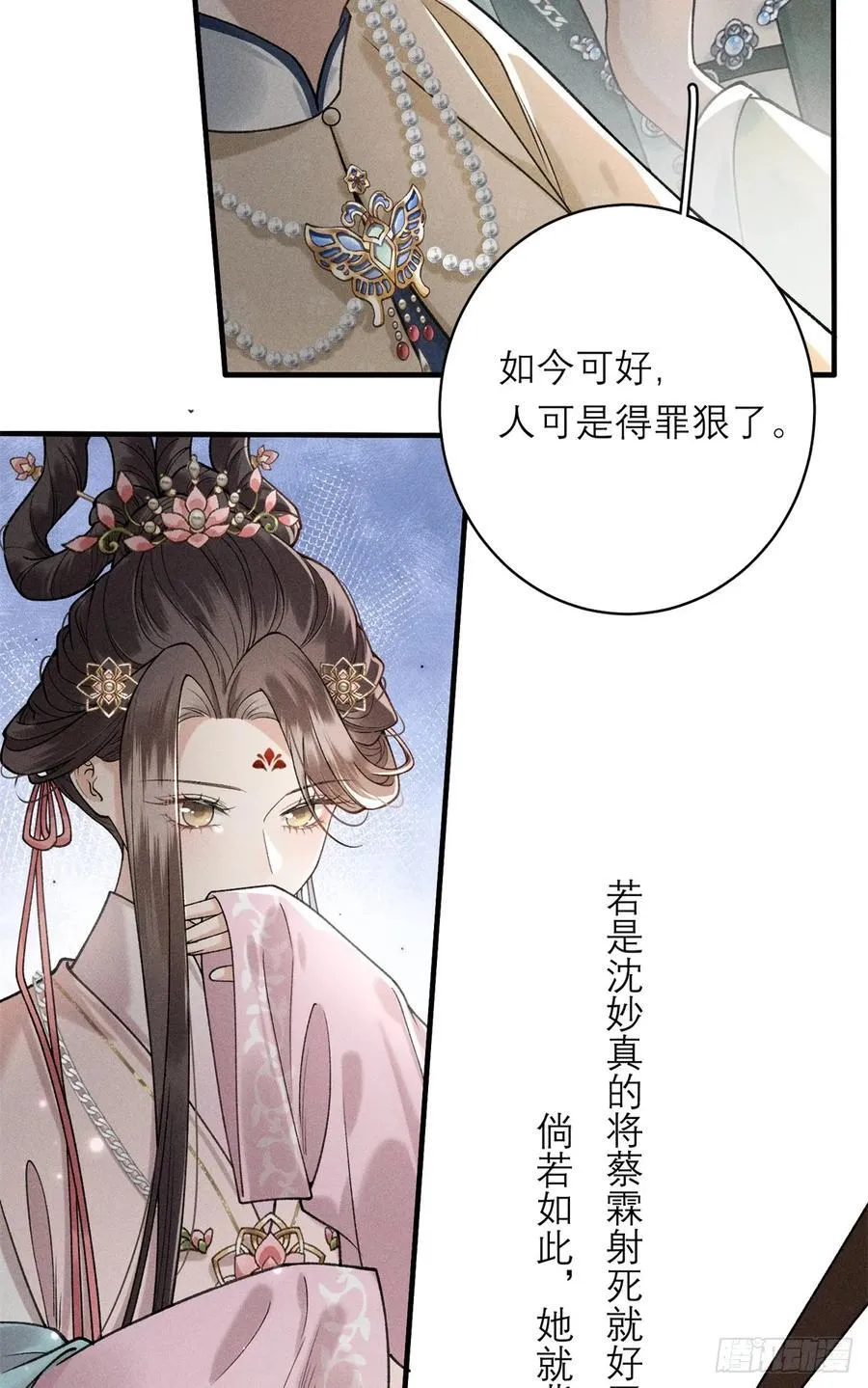 17 替她解围 第6页