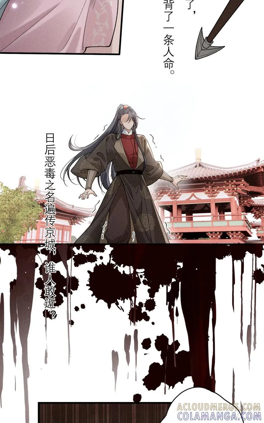 17 替她解围 第7页