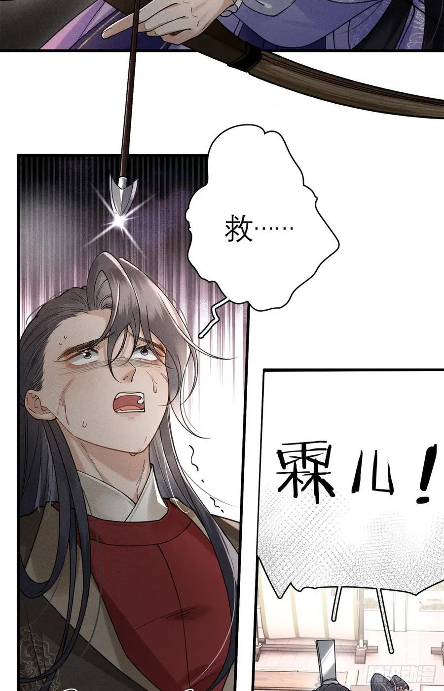 17 替她解围 第10页