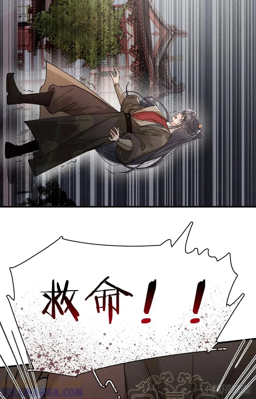 17 替她解围 第13页