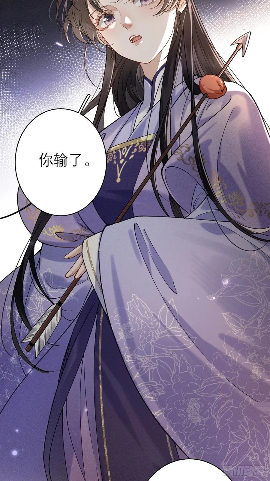 17 替她解围 第16页