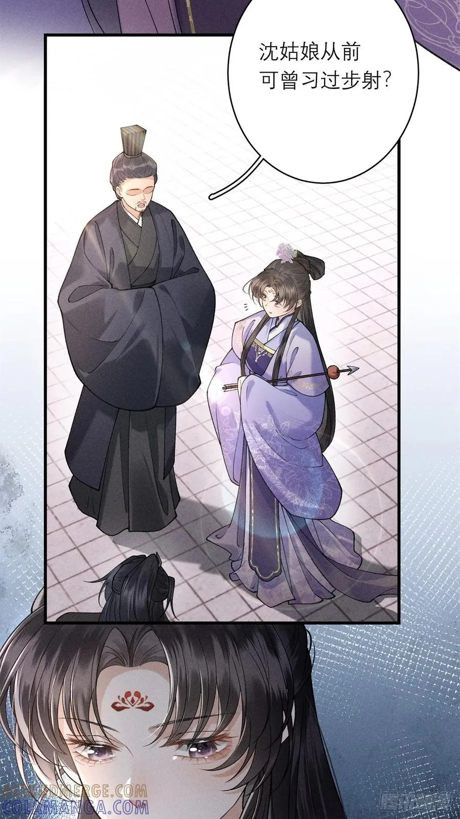 17 替她解围 第17页