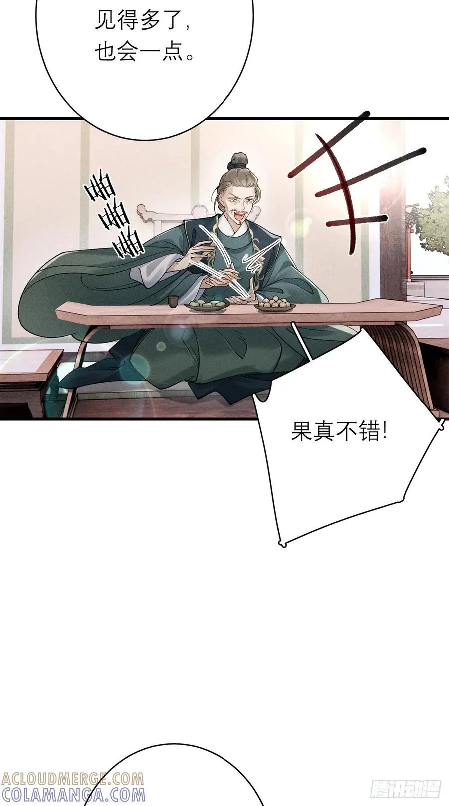 17 替她解围 第23页
