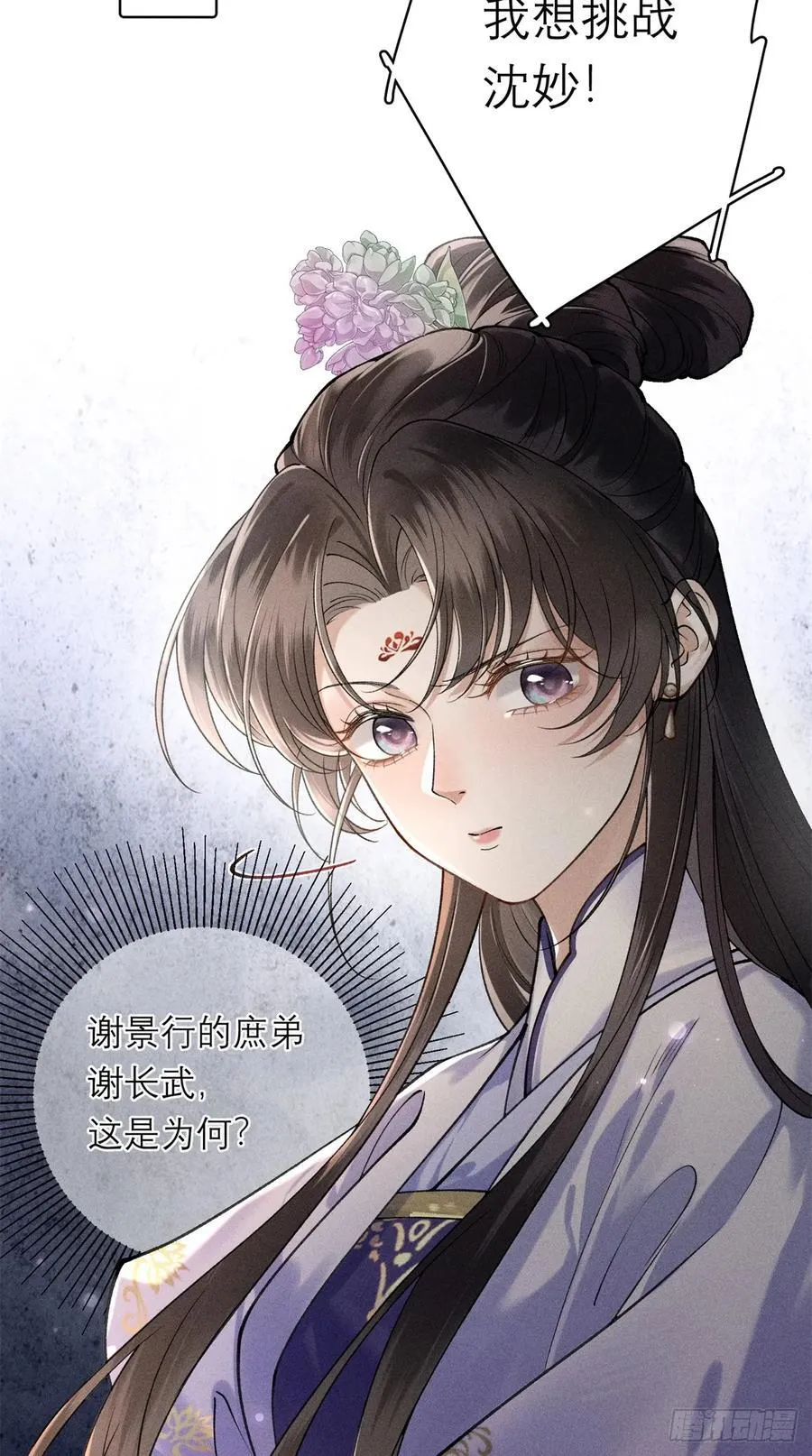 17 替她解围 第26页