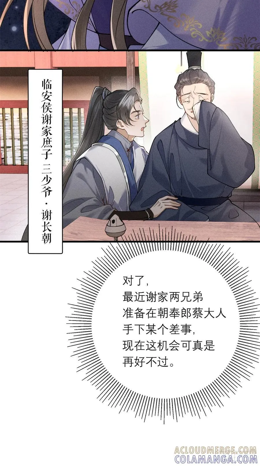 17 替她解围 第27页