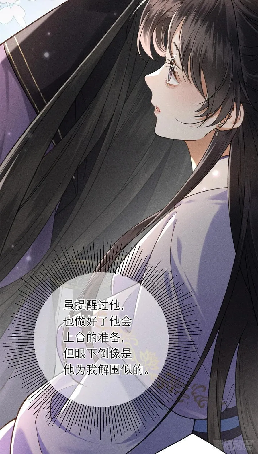 17 替她解围 第32页