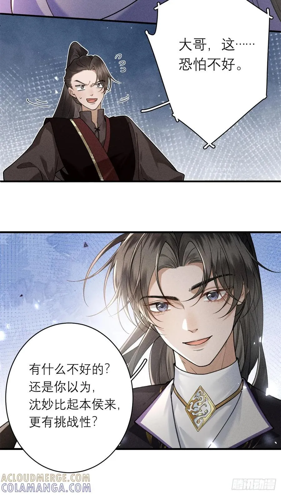 17 替她解围 第33页