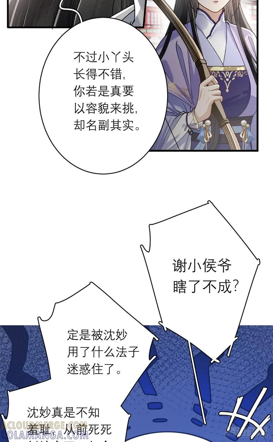 17 替她解围 第35页