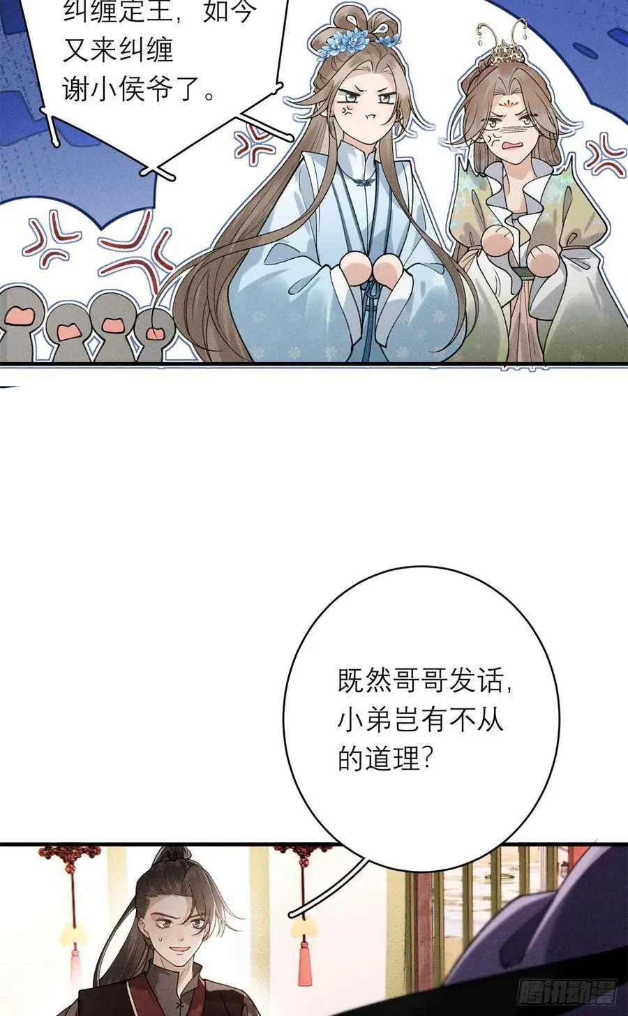 17 替她解围 第36页