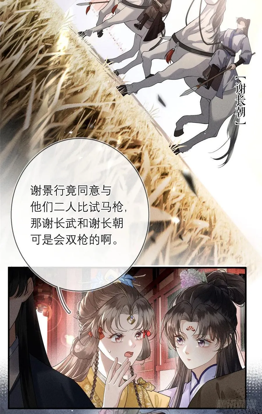 18 同她一样 第4页