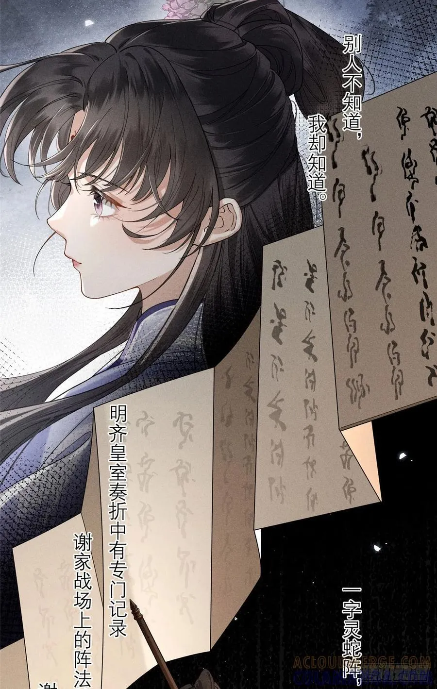 18 同她一样 第5页
