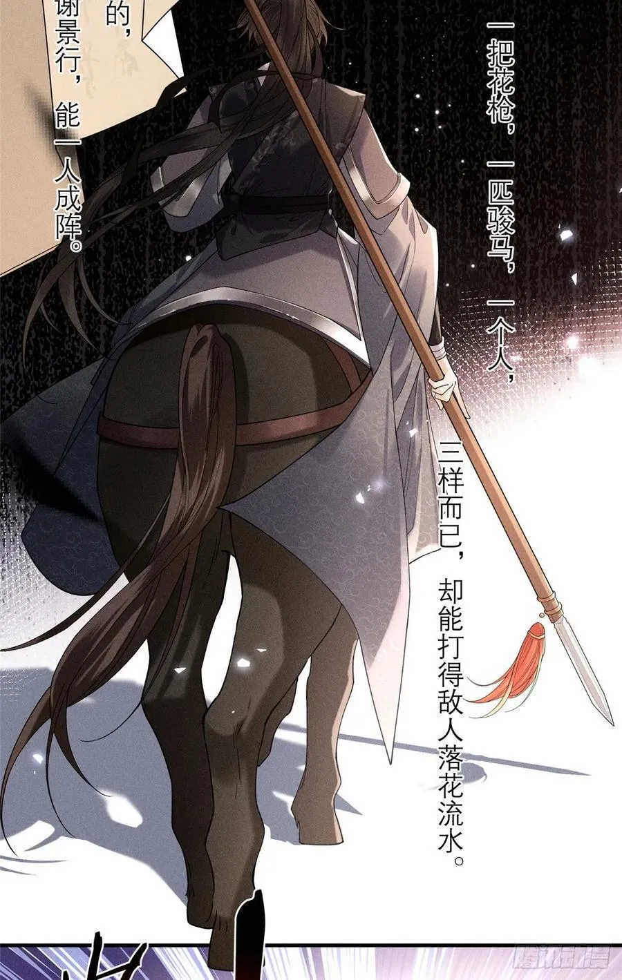 18 同她一样 第6页