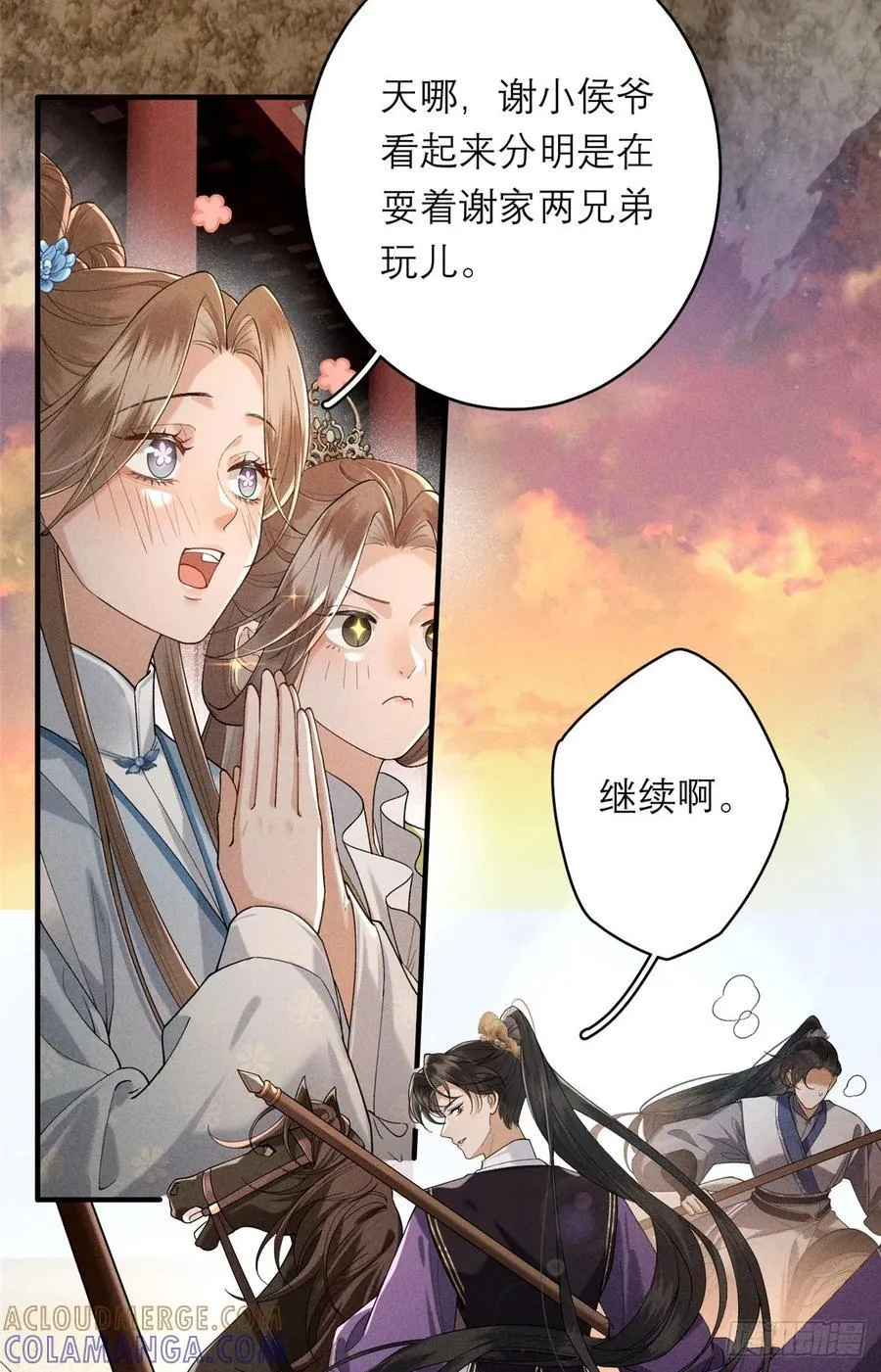 18 同她一样 第11页