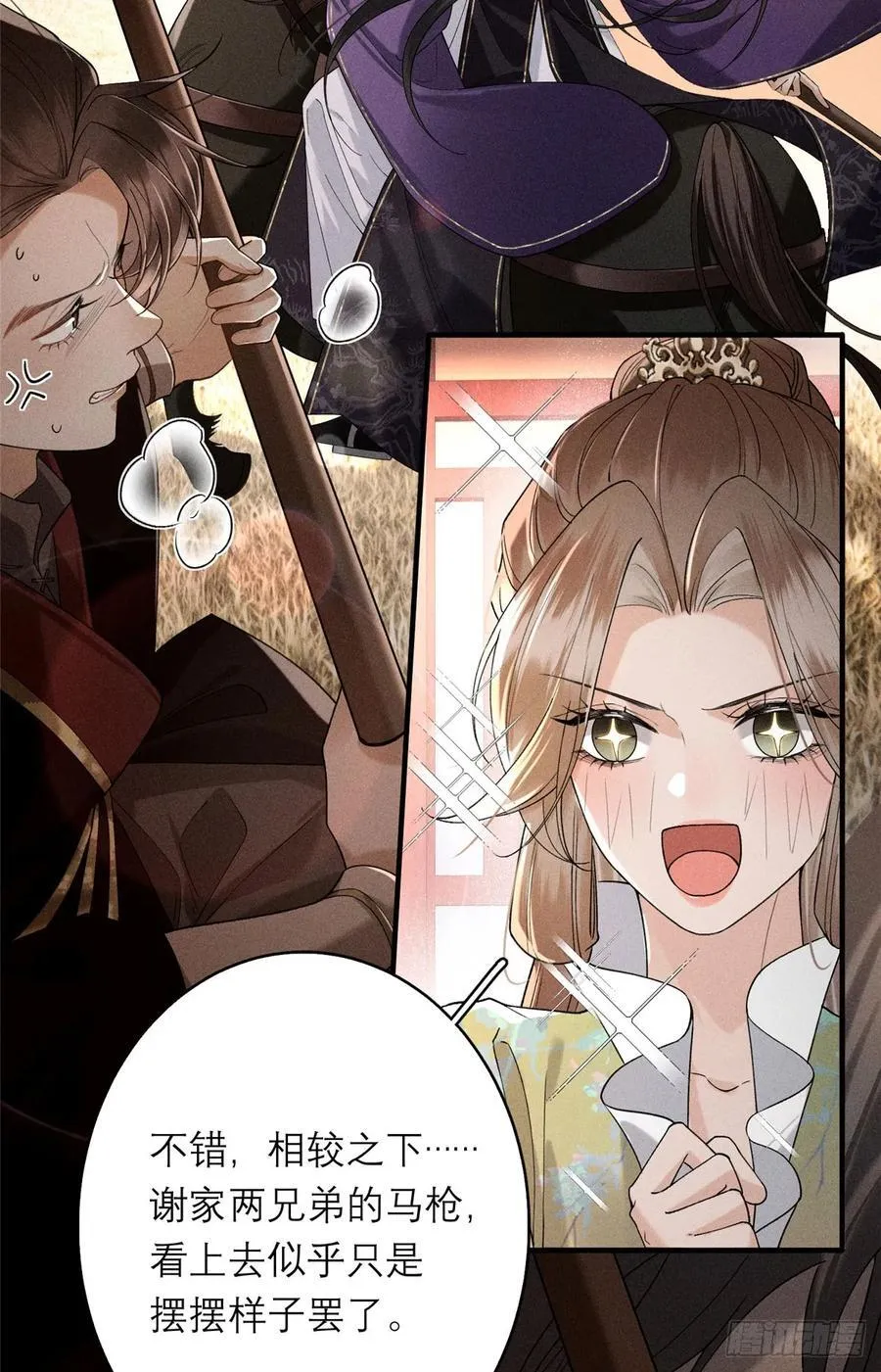 18 同她一样 第12页