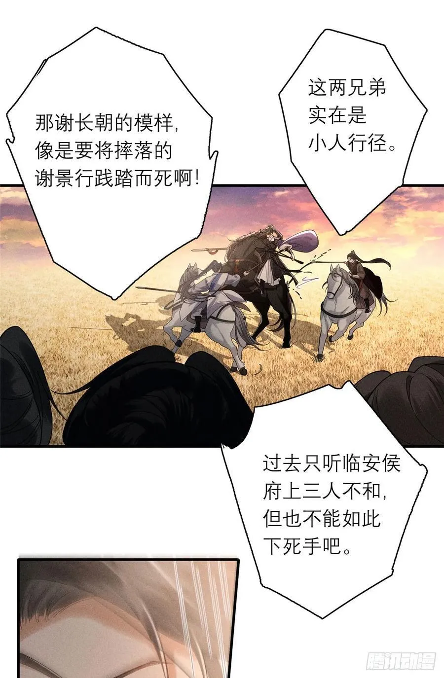 18 同她一样 第16页