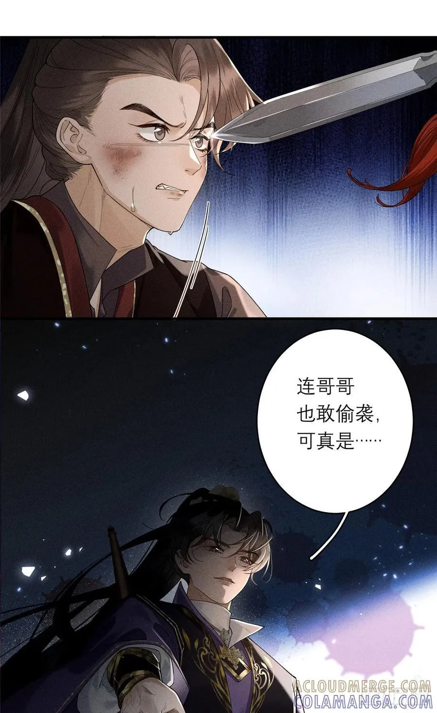 18 同她一样 第23页