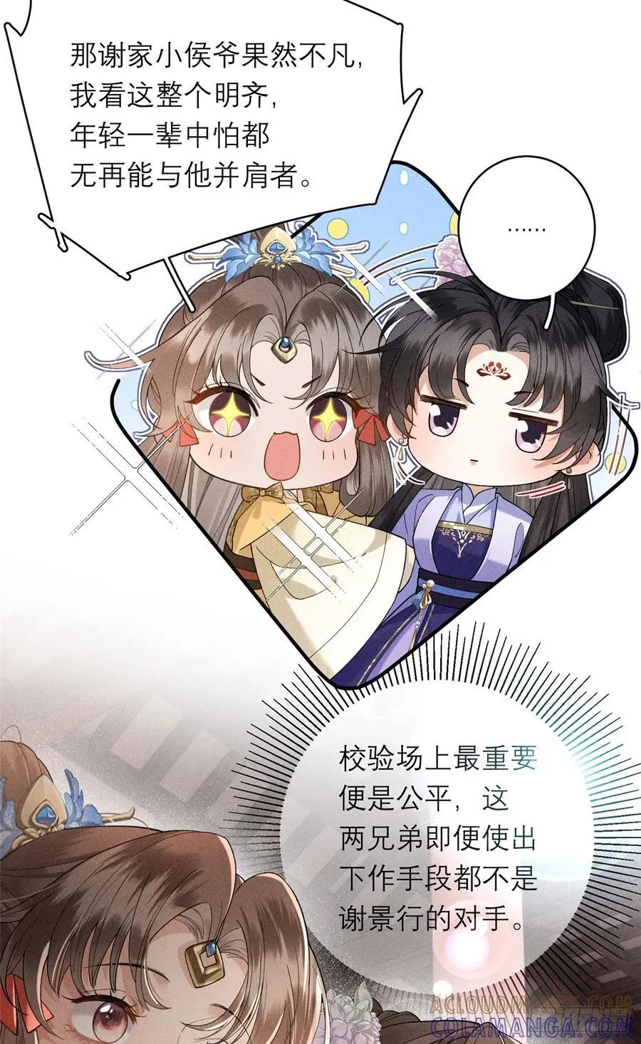 18 同她一样 第25页