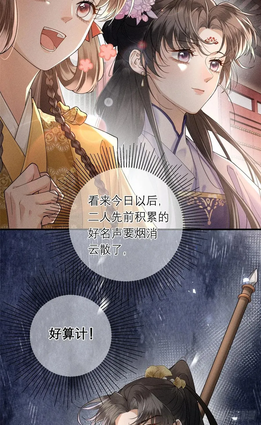 18 同她一样 第26页