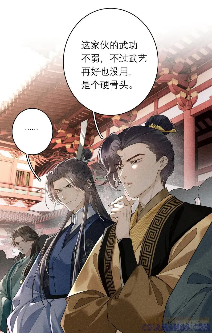 18 同她一样 第29页