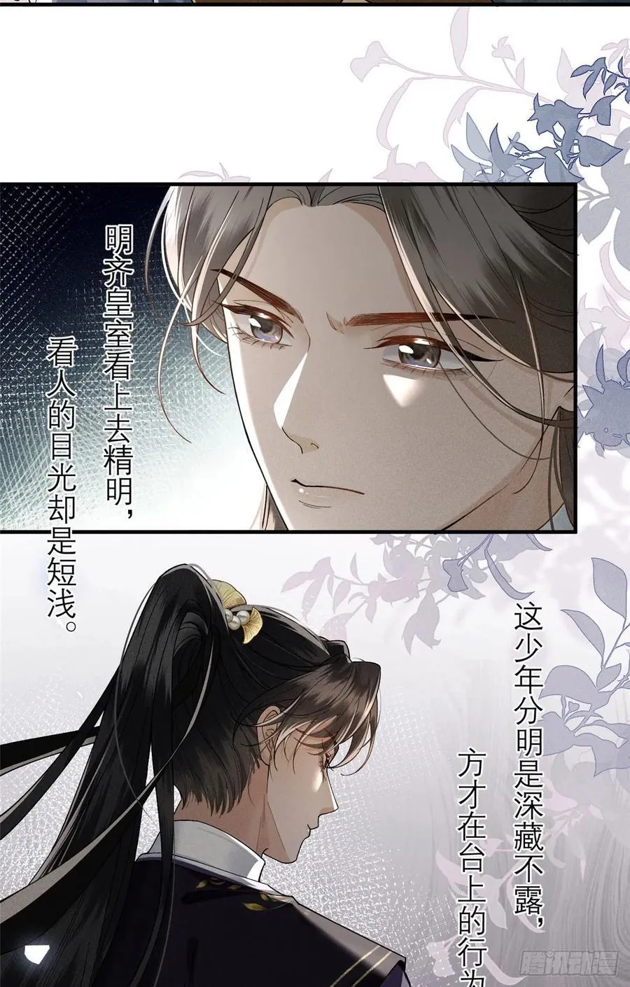 18 同她一样 第30页