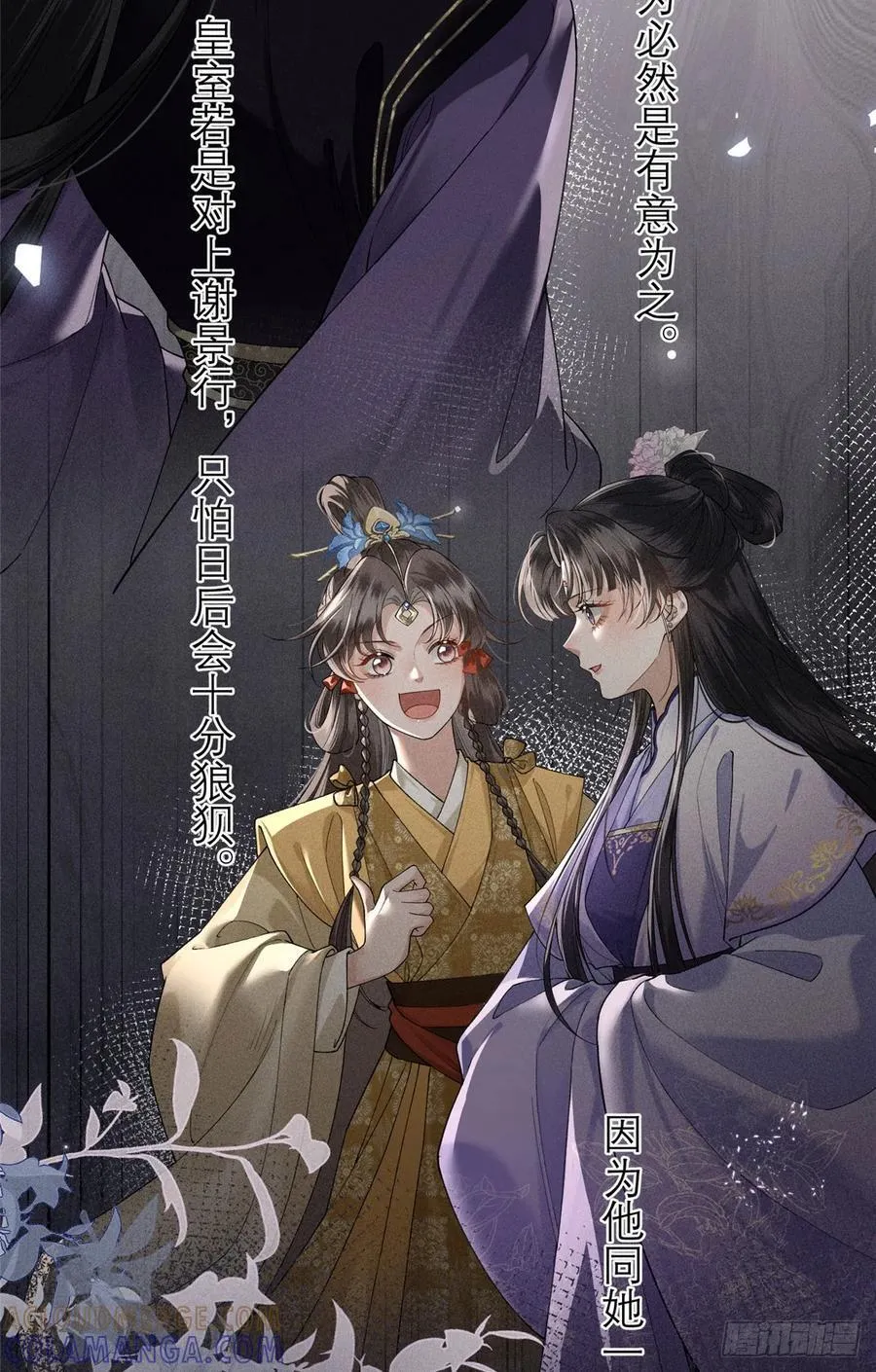 18 同她一样 第31页
