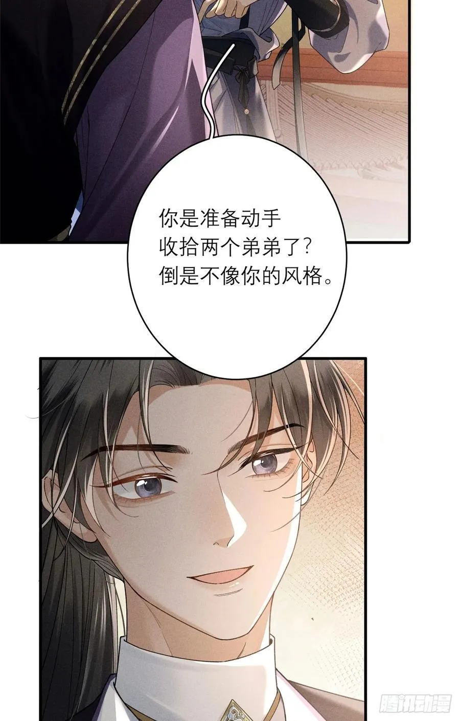 18 同她一样 第34页