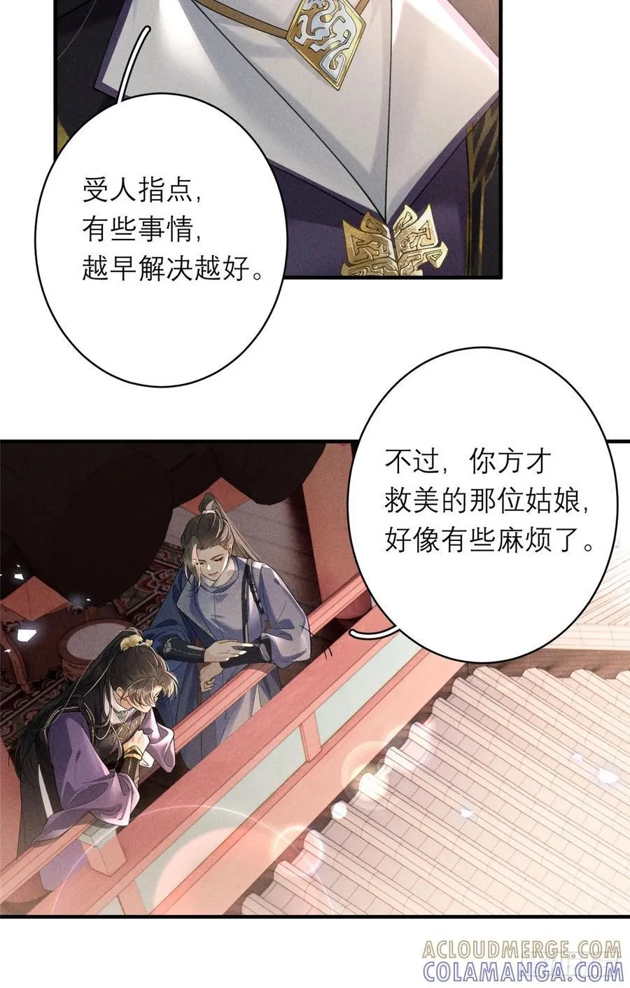 18 同她一样 第35页