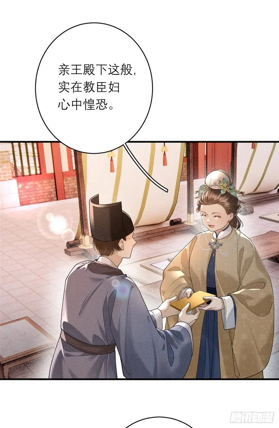 18 同她一样 第36页