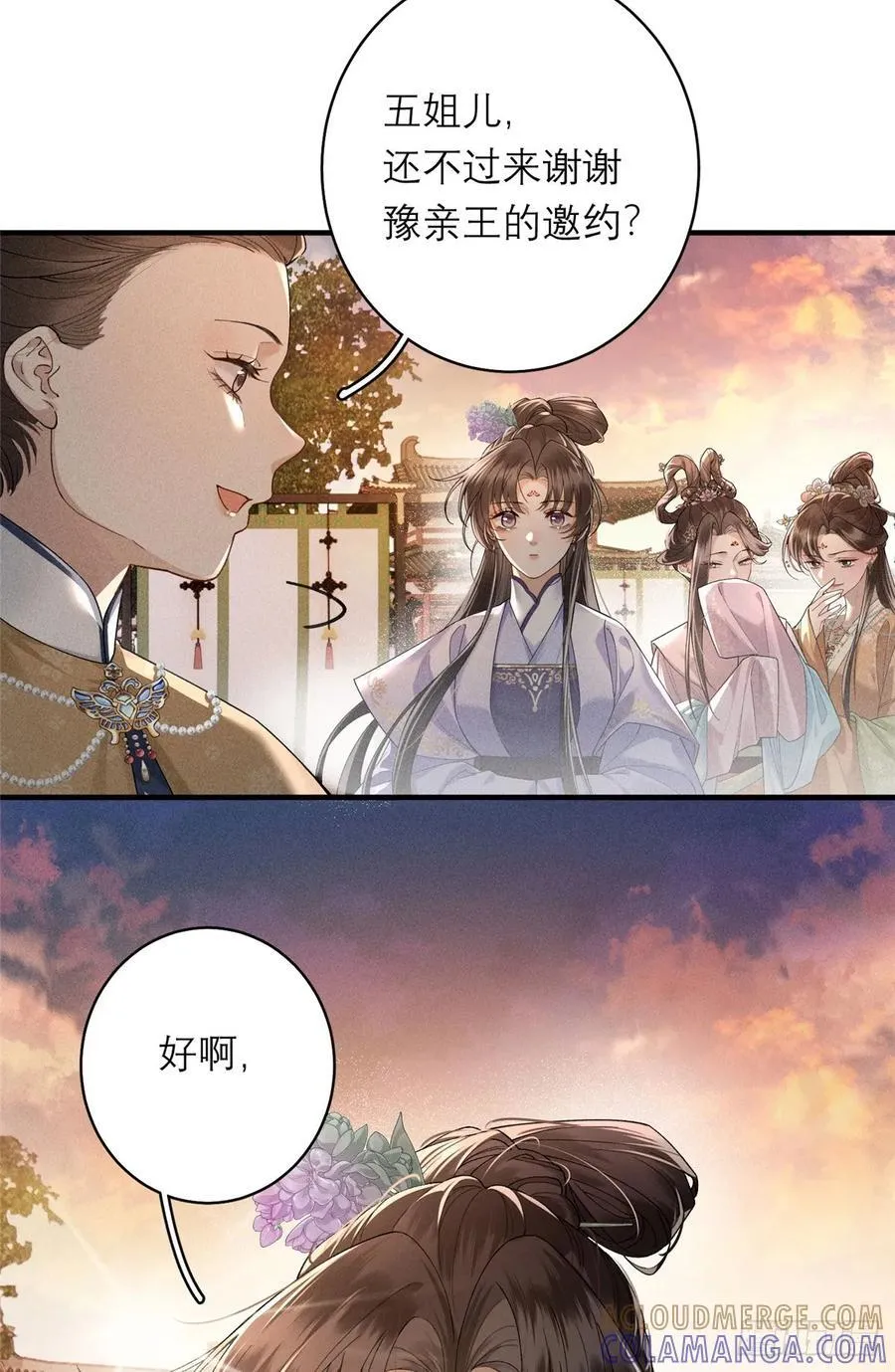 18 同她一样 第37页
