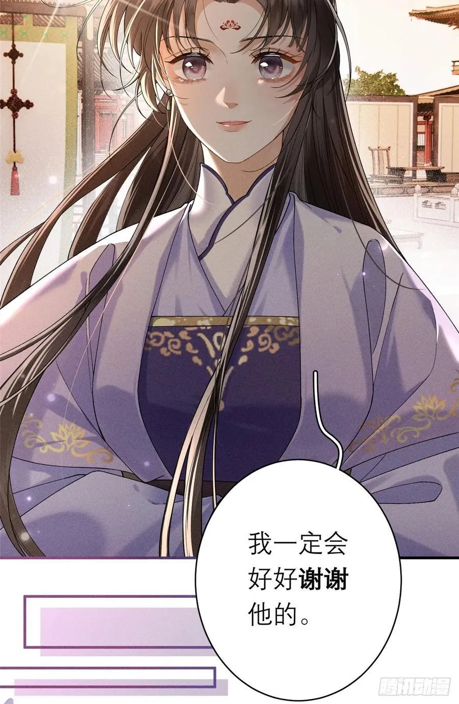18 同她一样 第38页