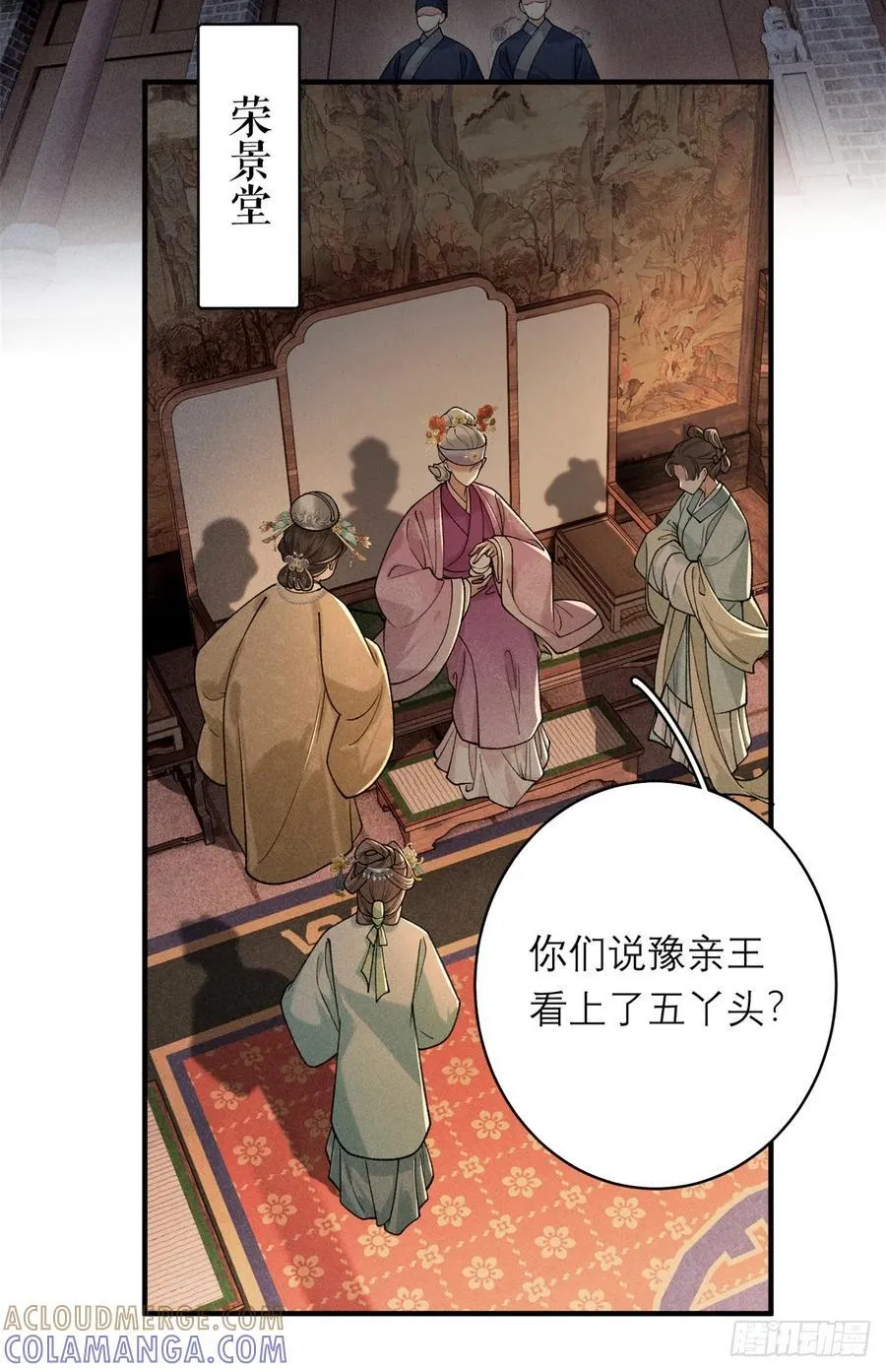 19 不好招惹 第3页