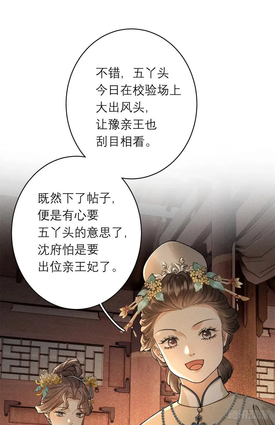 19 不好招惹 第4页
