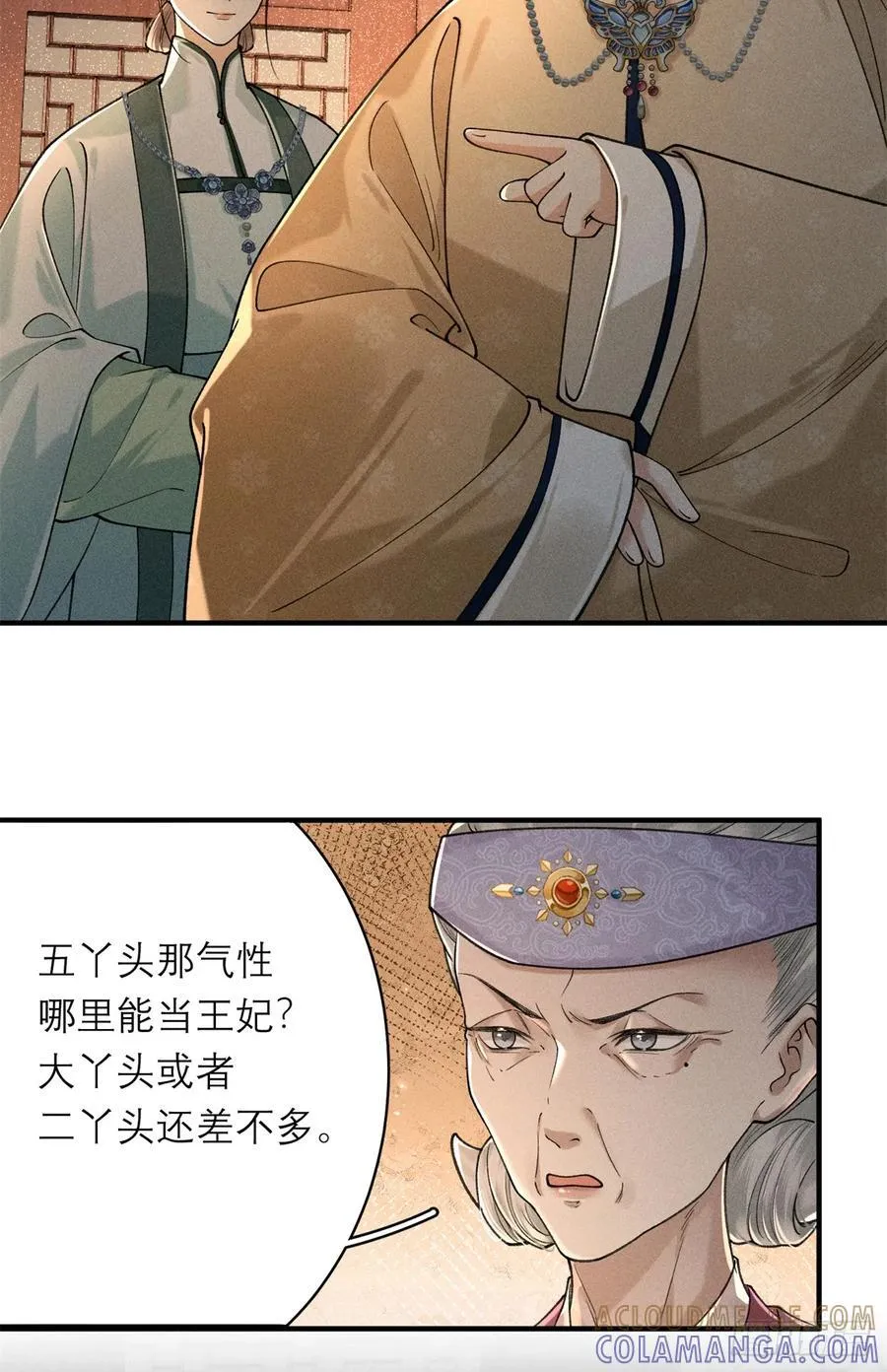 19 不好招惹 第5页