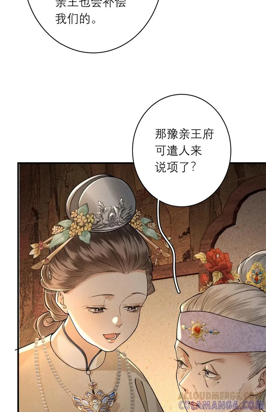 19 不好招惹 第7页
