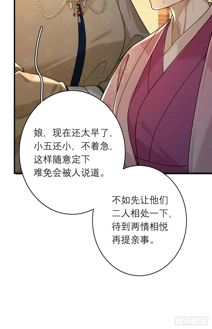 19 不好招惹 第8页