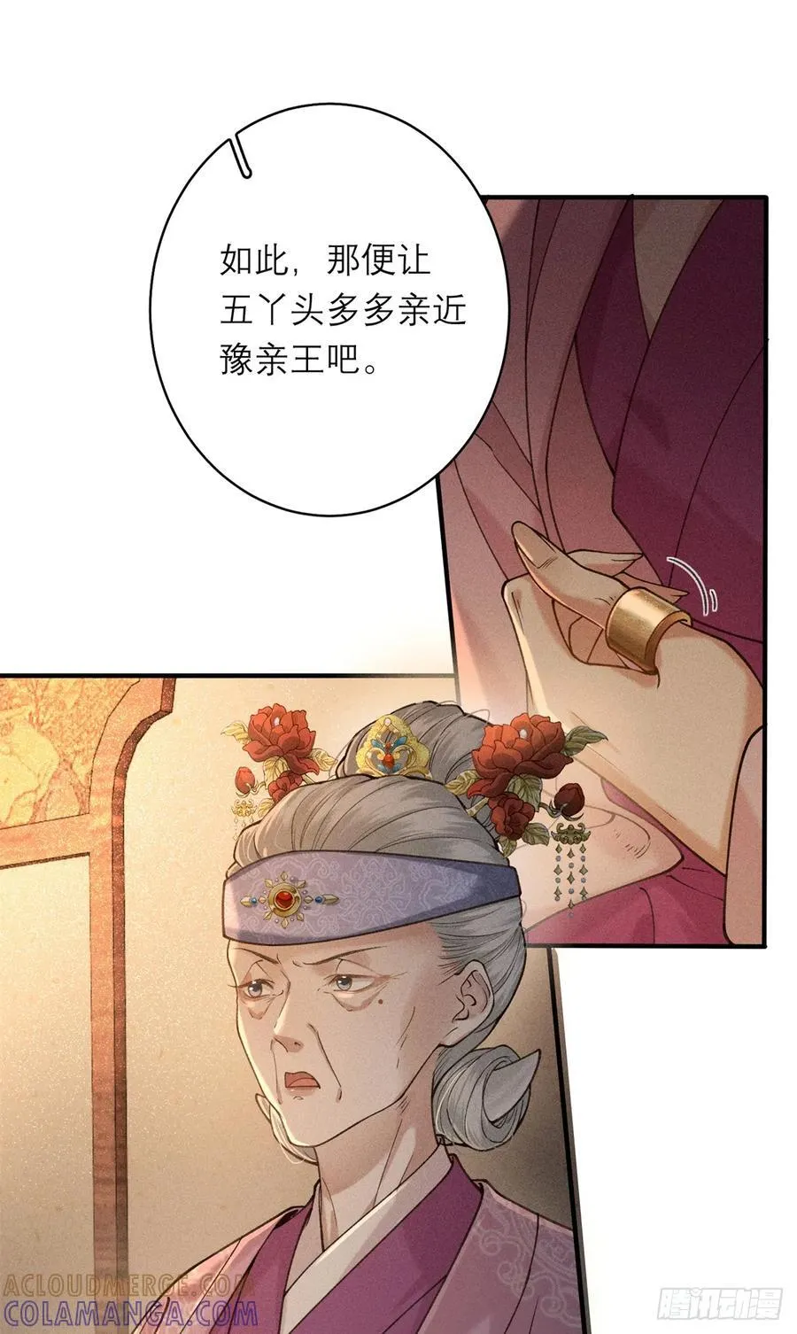19 不好招惹 第9页