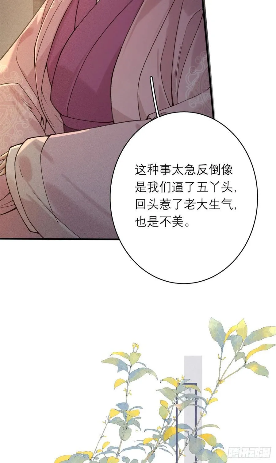 19 不好招惹 第10页