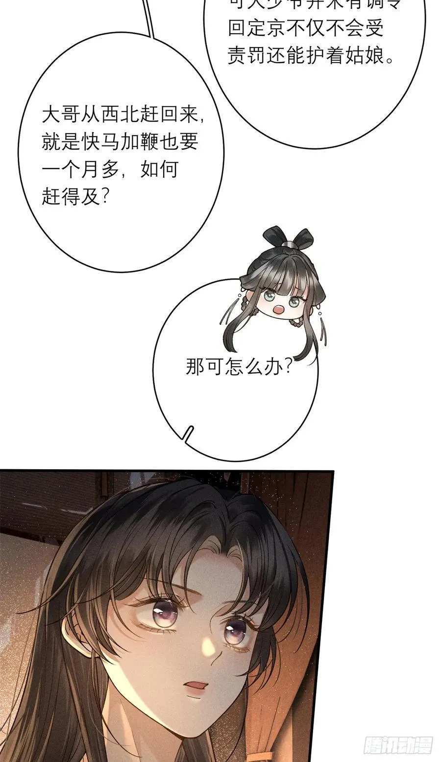 19 不好招惹 第16页