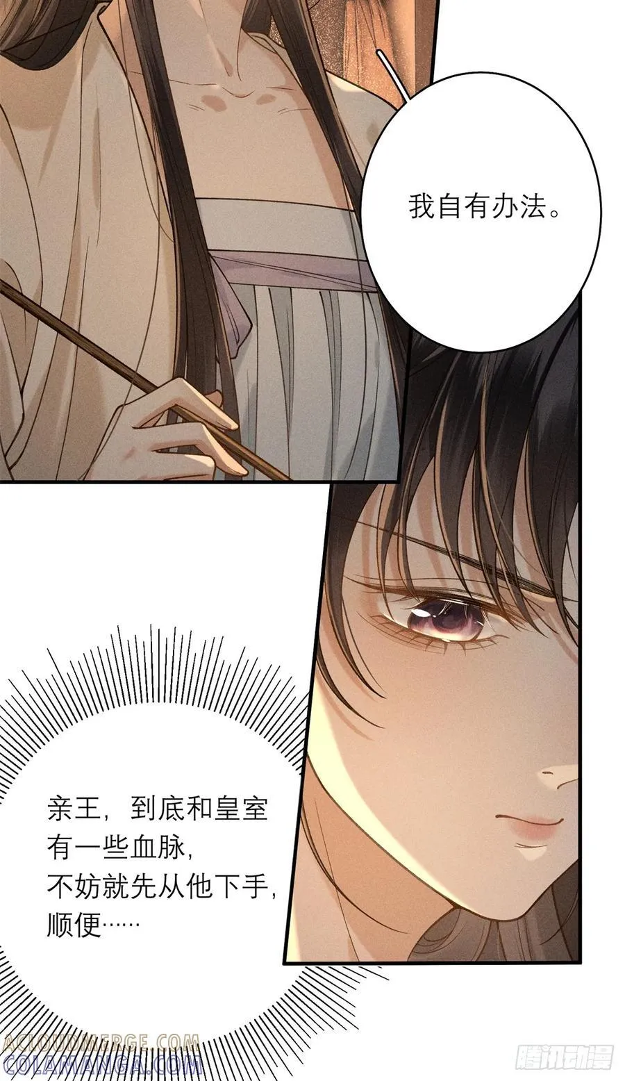19 不好招惹 第17页