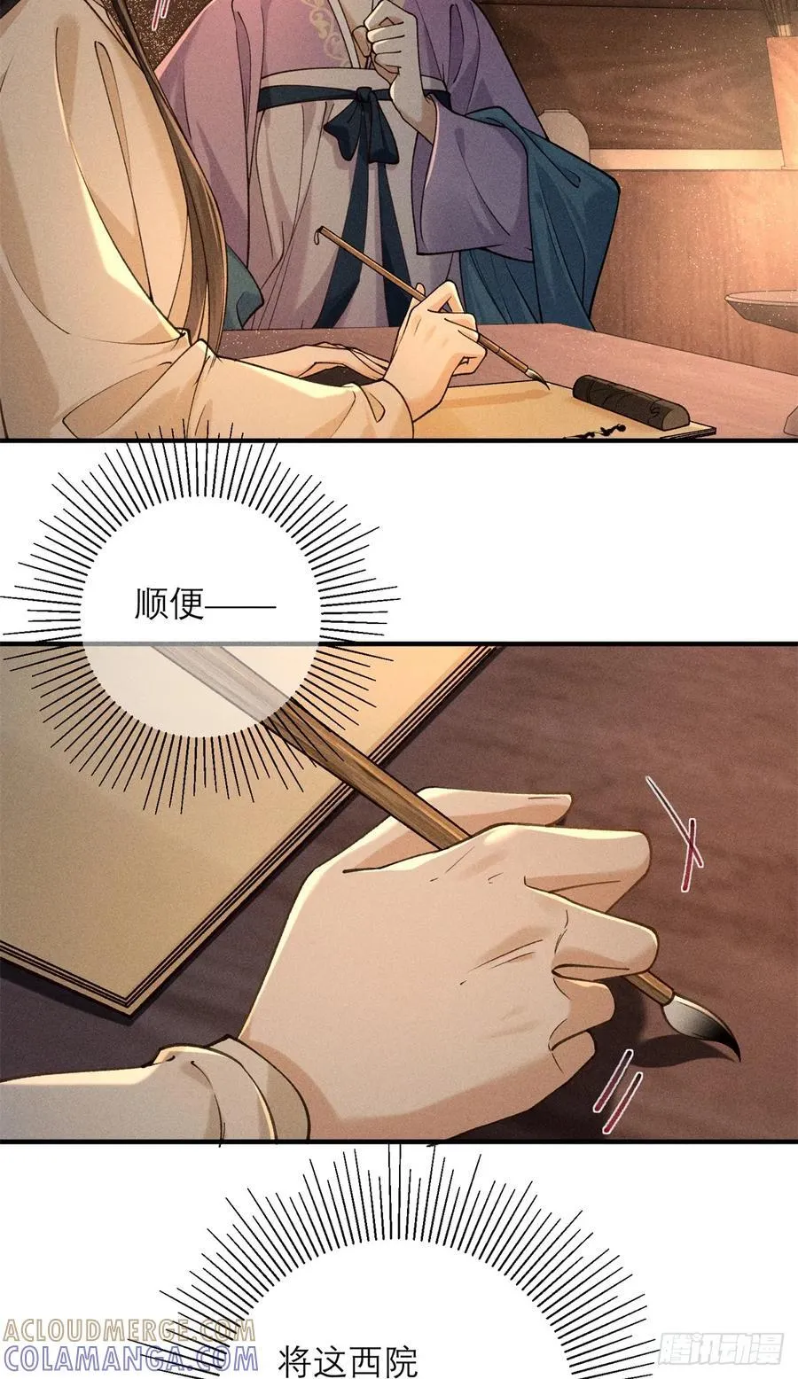19 不好招惹 第19页