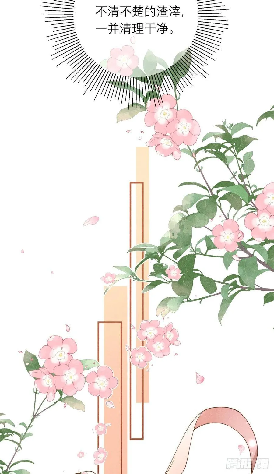 19 不好招惹 第20页