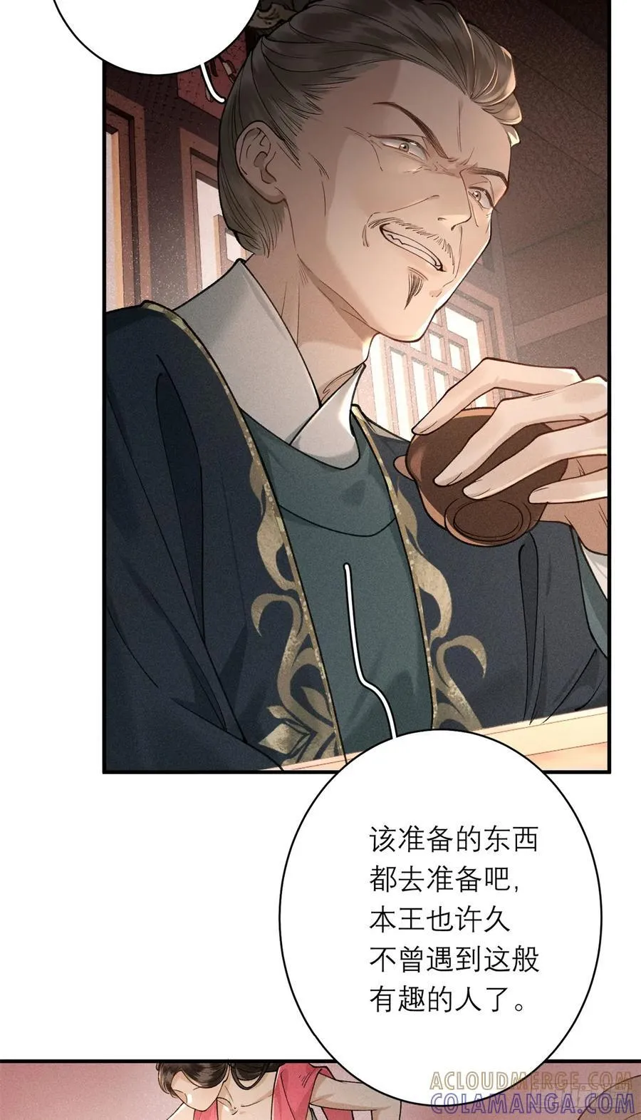 19 不好招惹 第23页