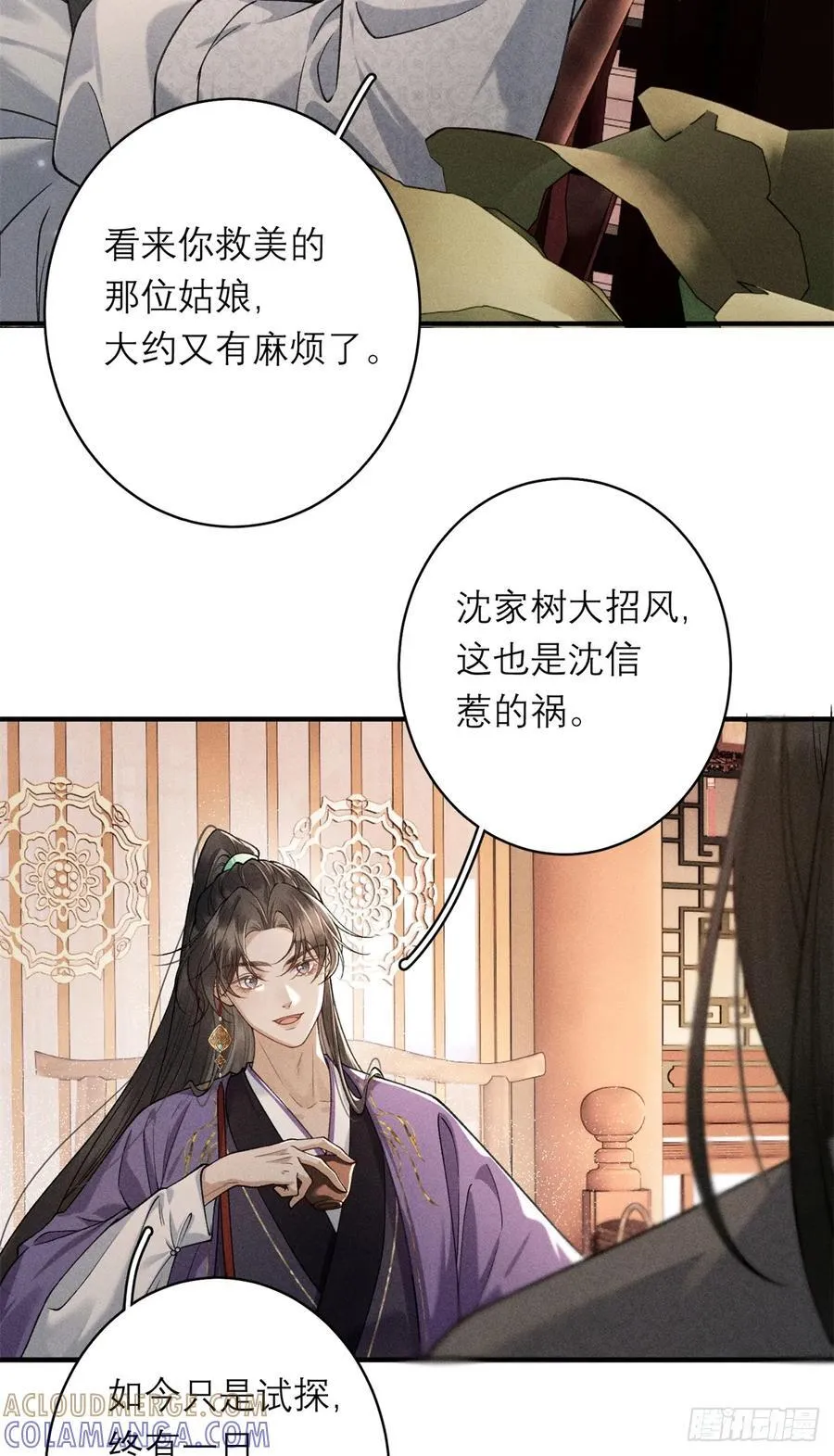 19 不好招惹 第25页