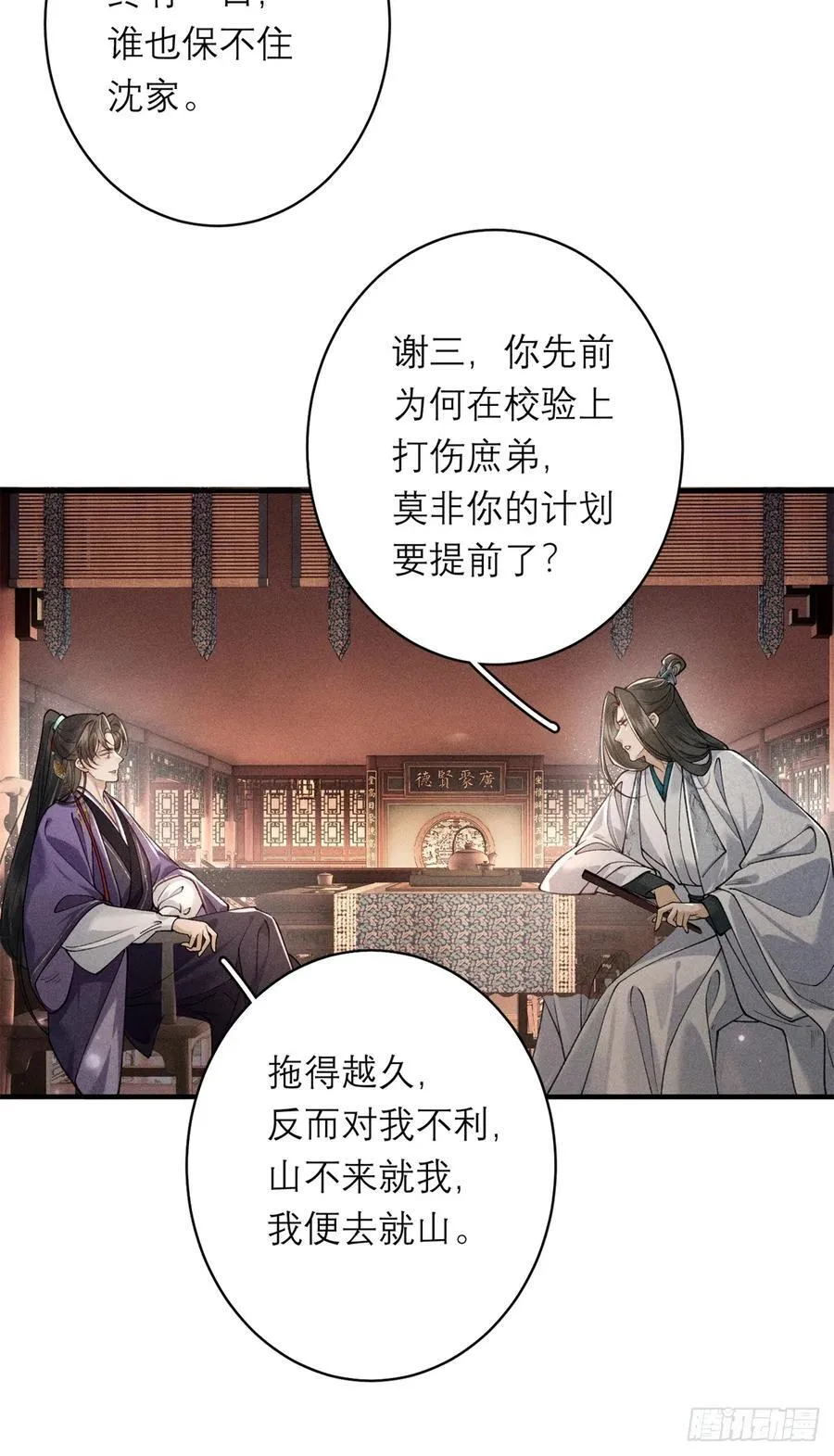 19 不好招惹 第26页