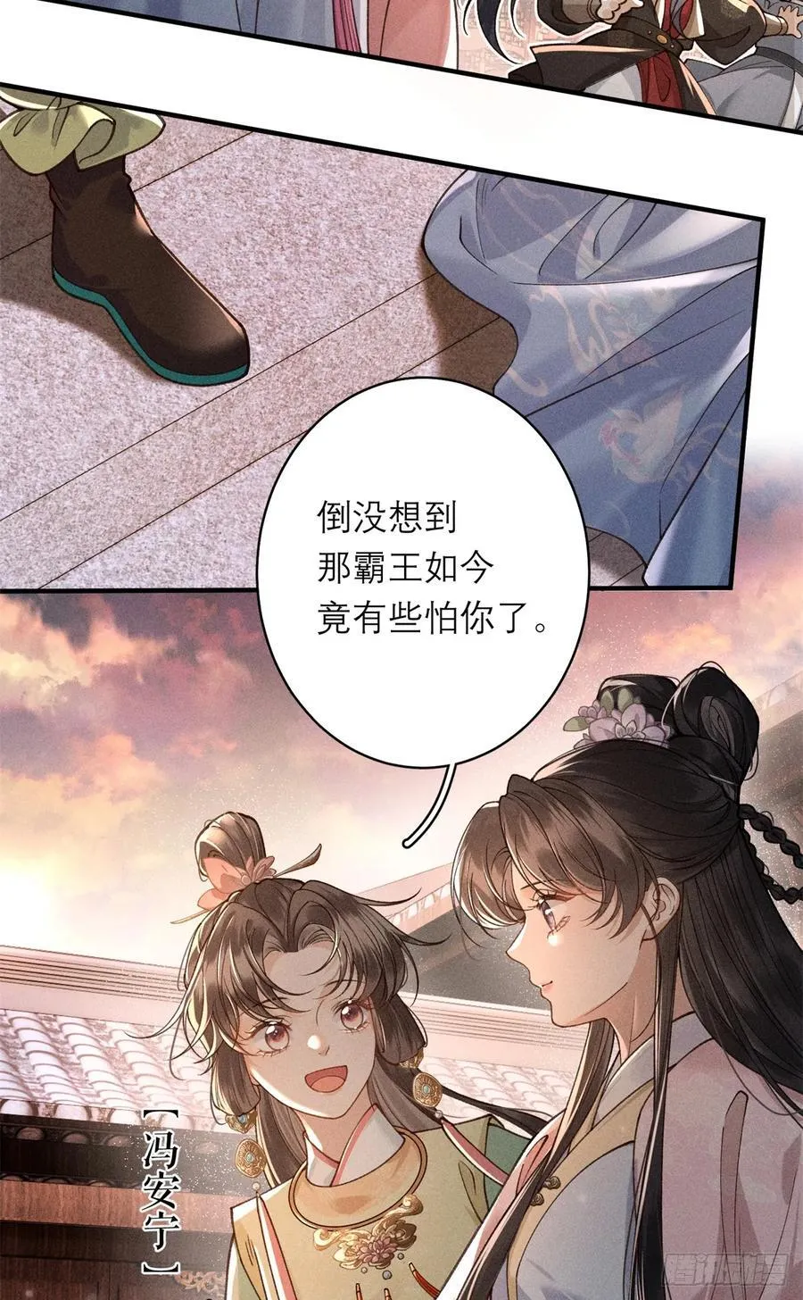 19 不好招惹 第32页